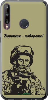 Чехол на Huawei P40 Lite E Шевченко v1 "5241u-1875-70447"