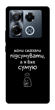TPU чохол Demsky Підсумувати для Infinix Note 40 Pro 4G