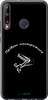 Чехол на Huawei P40 Lite E прівєт пострижися "4531u-1875-70447"