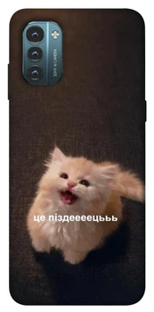 TPU чохол Demsky Все пропало для Nokia G21