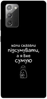 TPU чохол Demsky Підсумувати для Samsung Galaxy Note 20