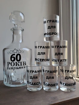 Графин 700мл з написом "60 років витримки" та 6 чарок з текстом