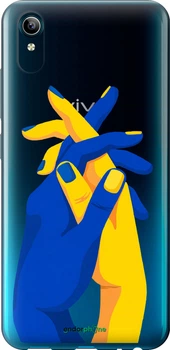 Чехол на Vivo Y91C Stand With Ukraine "5255u-1762-70447"