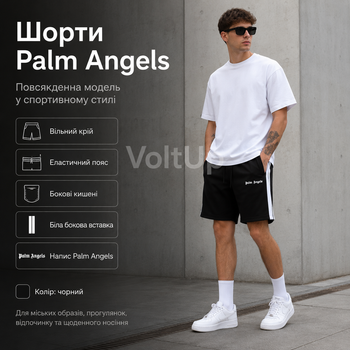 Шорты Palm Angels черные с белой боковой вставкой мужские / унисекс спортивные, размер L