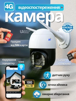 Камера видеонаблюдения от SIM-карты 4G, уличная поворотная IP-камера со звуком, ночным видением, датчиком движения, внешняя беспроводная камера с управлением через приложение V380 и поддержкой облачной записи, Full HD, C15X-H-4G