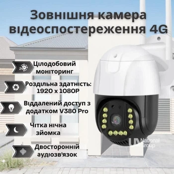 Камера видеонаблюдения беспроводная от SIM-карты 4G, уличная поворотная IP-камера Full HD 1080p для дома, офиса, склада, с ночным видением, двухсторонней связью и управлением из приложения V380 Pro, Бело-черная, 4G-2024
