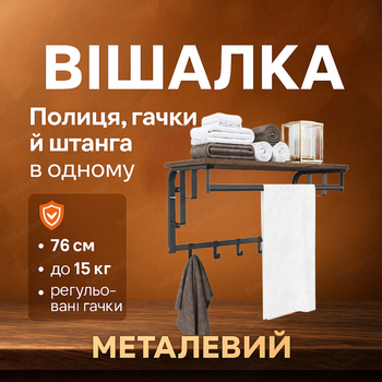 Вешалка настенная Bonro BN-124 76 см для одежды прихожей офиса вешалка с полкой 5 крючков для верхней одежды