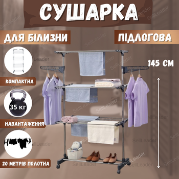 Сушилка мобильная напольная черная портативная многофункциональная для сушки вещей белья обуви одежды