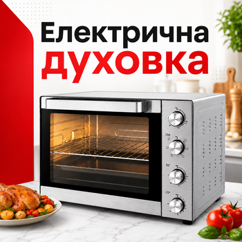 Електрична духовка Zepline ZP-00369 AeroChef Pro Max з конвекцією грилем вертелом механічним керуванням внутрішнім освітленням камерою 60 л потужністю 2200 Вт з корпусом із нержавіючої сталі