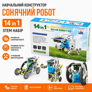Конструктор робот обучающий солнечный STEM для детей электронный набор для сборки моделей на солнечной батарее Educational Solar Robot 14 in 1 развивающая игрушка 14 моделей без батареек