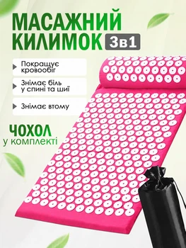 Масажний акупунктурний килимок із валиком аплікатор Кузнєцова іплікатор з голками для спини шиї для зняття болю покращення сну нормалізації кровообігу рожевий 3107264201