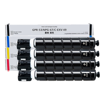 Тонер-картридж Huiwei NPG-67 с барабаном для Canon iR-ADV C3020, C3025, C3120L, C3125, C3130L, C3222L, C3226, C3520, C3530