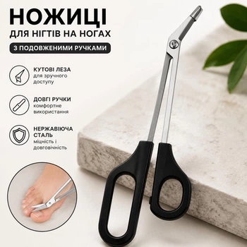 Ножницы для ногтей на ногах с удлинёнными ручками, угловые педикюрные ножницы с длинными ручками, маникюрные ножницы из нержавеющей стали, чёрные (141189807)
