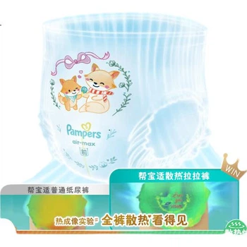 Подгузники-трусики Pampers Cooling King New Level 1 Pull-Up Pants XXL44, летние, ультратонкие, дышащие, быстросохнущие.