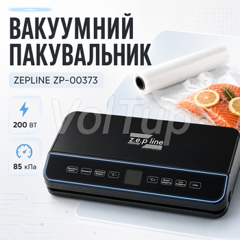 Вакуумный упаковщик ZEPLINE ZP-00373 200 Вт с LED-подсветкой и рулоном пакетов, вакууматор для сухих и влажных продуктов