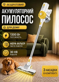 Аккумуляторный беспроводной пылесос вертикальный без мешка 1300 Вт HEPA-фильтр 3 насадки в комплекте LED циклонный пылесборник пылесос аккумуляторный для дома и мебели плитки паркета ковролина Желтый