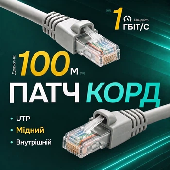 Гигабитный сетевой кабель Одескабель CAT5e UTP CU RJ45 патч-корд 100 м медный внутренний серый для сетевого оборудования