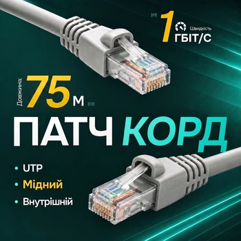Кабель для компьютерной сети дома офиса квартиры патч-корд Одескабель CAT5e UTP CU RJ45 Ethernet 75 м медный внутренний серый