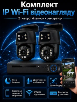 Комплект відеоспостереження IP Wi‑Fi для відеонагляду з 2 поворотними вуличними камерами з подвійними об'єктивами 8 Мп і NVR з 4 PoE портами нічне бачення до 25 м