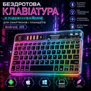 Бездротова клавіатура з підсвіткою для смартфонів і планшетів (Android, iOS)
