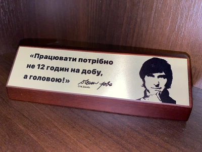 Настільна табличка-мотиватор «Працювати потрібно не 12 годин на добу, а головою» (Стів Джобс) у подарунковій коробці