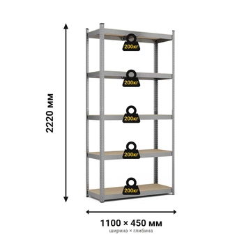 Стелаж металевий 2220x1100x450 мм оцинкований StahlPro 5 полиць МДФ
