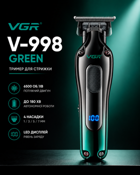 Триммер VGR V-998 GREEN, 4 насадки, LED display