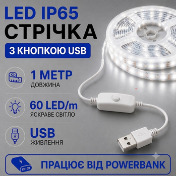 Светодиодная LED лента IP65 1 метр с кнопкой USB 5V влагозащита силикон светильник для подсветки кухни шкафов, 3000K