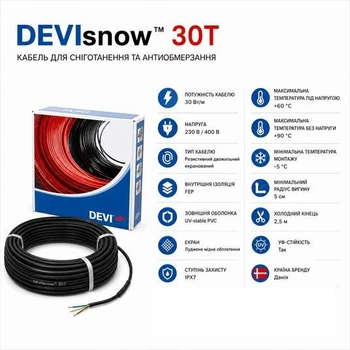 Нагрівальний кабель DEVIsnow 30T - 45 м, 1350 Вт (89846010)