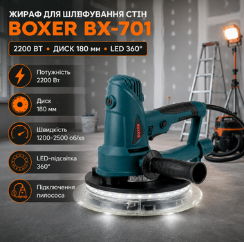 Жираф для шлифования стен и потолков Boxer BX 701 2200 Вт 180 мм с LED подсветкой и пылеудалением для гипсокартона и шпаклевки