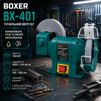 Точильный станок Boxer BX401 1350 Вт 220 В два шлифовальных круга для заточки ножей сверл топор стамесок и инструмента