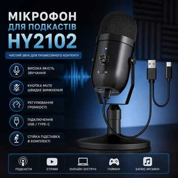 Микрофон для подкастов HY-2102