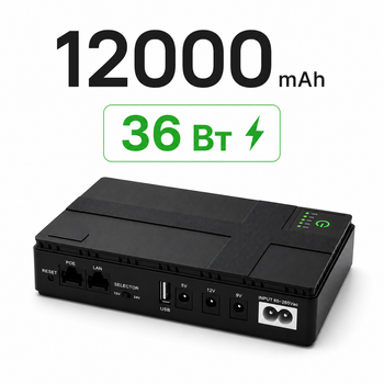 Джерело безперебійного живлення для роутера Mini UPS DC1036P 12000 mAh 36 Вт, 5V/9V/12V, ДБЖ для Wi-Fi роутера, GPON, ONU, IP-камер