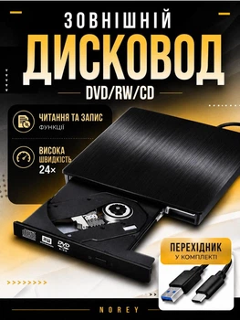 Привод CD DVD внешний USB 3.0 Type-C переходник для ноутбука ПК компьютера чтения записи дисков RW портативный дисковод для фильмов музыки программ для дома и работы устройство для дисков оптический накопитель совместим с MacBook