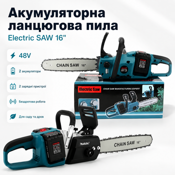 Аккумуляторная цепная пила Electric SAW 40-8 48 В с шиной 16 дюймов, двумя аккумуляторами и двумя зарядными устройствами