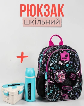 Школьный рюкзак с уплотненной спинкой и вентиляционной сеткой + эко ланч-набор в подарок