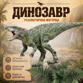 Фигурка Динозавр Алозавр Рекс игрушка