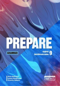 Книга Prepare for Ukraine НУШ 9 Grammar