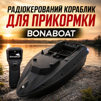 Радиоуправляемый кораблик для завоза прикормки до 500 м с пультом управления, бункером и навигационными огнями
