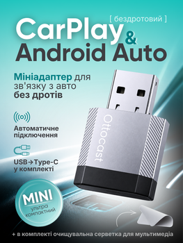 Адаптер CarPlay Android для авто беспроводной CarPlay USB Android Auto Ottocast Mini Nova компактный Bluetooth Wi-Fi Plug and Play для музыки, подключения iPhone без кабеля, смарт мини-переходник на Type-C для магнитолы + салфетка в комплекте