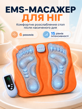 Массажер для ног электрический EMS коврик для ног 6 режимов массажный коврик для лечения ног кровообращения миостимулятор Asans Grey-Orange