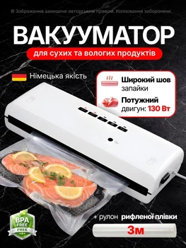 Вакууматор для еды влажных и сухих продуктов мяса овощей зелени на кухню упаковки и длительного хранения вакуумный упаковщик кухонный ручной вакуматор бытовой автоматический запайщик комплект + пленка Silver CrestAM 555