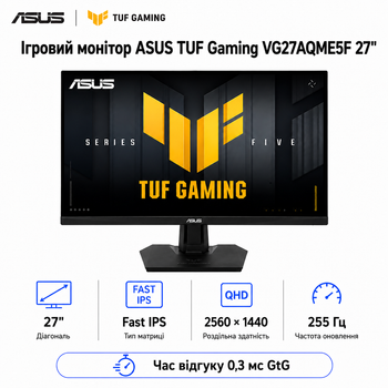 Монитор игровой 27" Asus TUF Gaming VG27AQME5F IPS 2560x1440 255 Гц 300 кд/м² колонки 2x2 Вт Black (90LM0D40-B01171)