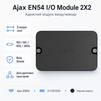 Адресный модуль расширения Ajax EN54 I/O 2хCR123A Module (2X2) Black