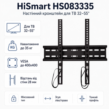 Кронштейн настенный HiSmart HS083335 для ТВ 32"-55" до 35 кг VESA 400x400 Black