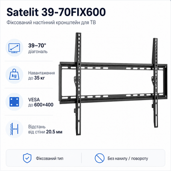 Кронштейн настенный Satelit 39-70FIX600 для ТВ 39"-70" до 35 кг VESA 600x400 Black