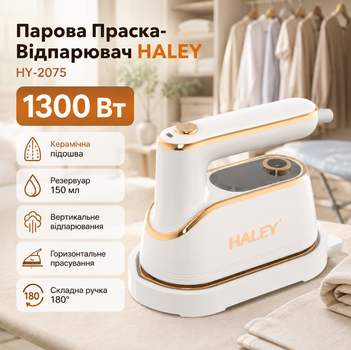 Портативный паровой утюг отпариватель HALEY HY 2075 1300 Вт керамическая подошва 150 мл для вертикального и горизонтального отпаривания белый