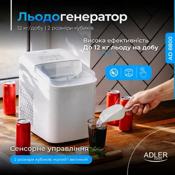 Ледогенератор (генератор льда) Adler (AD 8800)