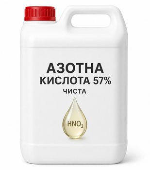 Азотна кислота 57% Дніпрохім чиста 5 л