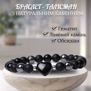 Браслет из натуральных камней Гематит Лавовый камень Черный обсидиан Талисман защиты безразмерный